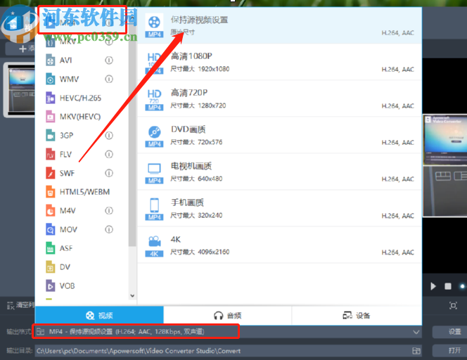 Apowersoft视频转换王把AVI转换成MP4视频格式的方法