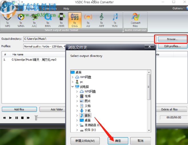 VSDC Free Audio Converter将MP3转换成OGG格式的方法