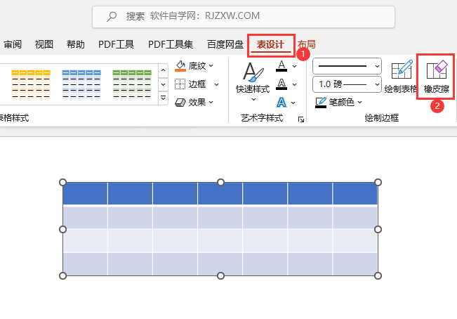 Powerpoint软件的橡皮擦使用方法