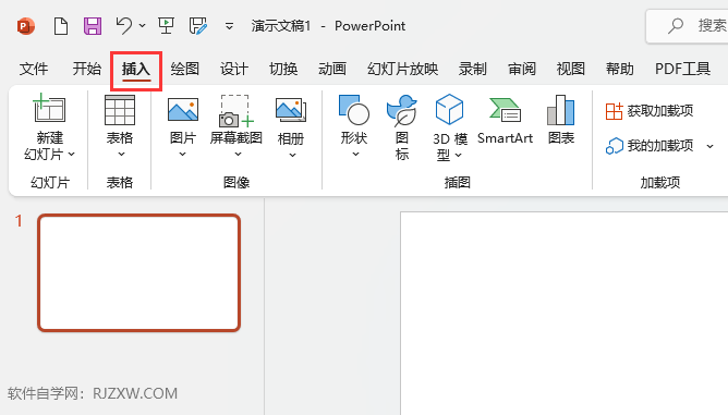 Powerpoint软件插入表格的方法