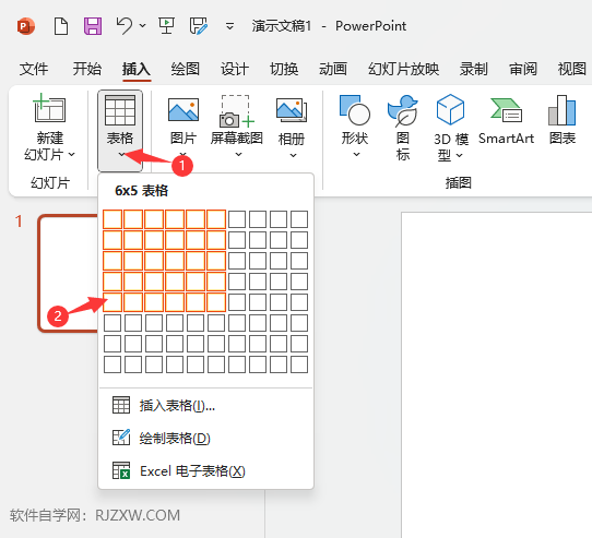 Powerpoint软件插入表格的方法