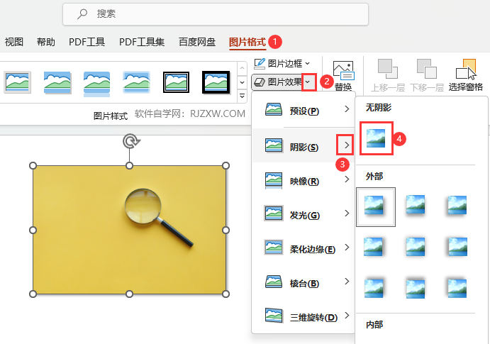 PPT2021取消图片阴影的方法