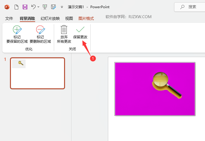 PPT2021中图片删除背景的方法