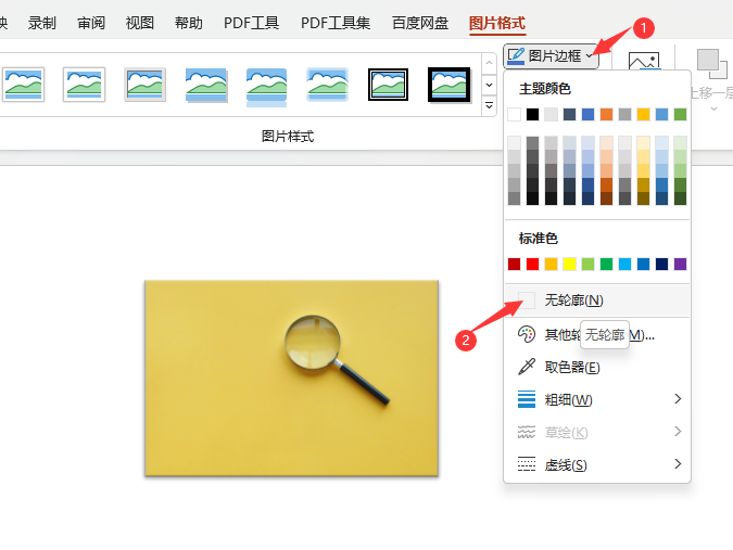 PPT2021清除图片样式的方法