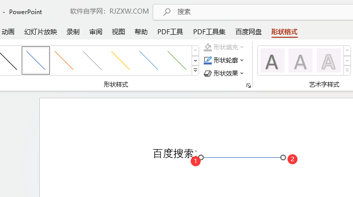 PPT2021怎么创建直线形状对象