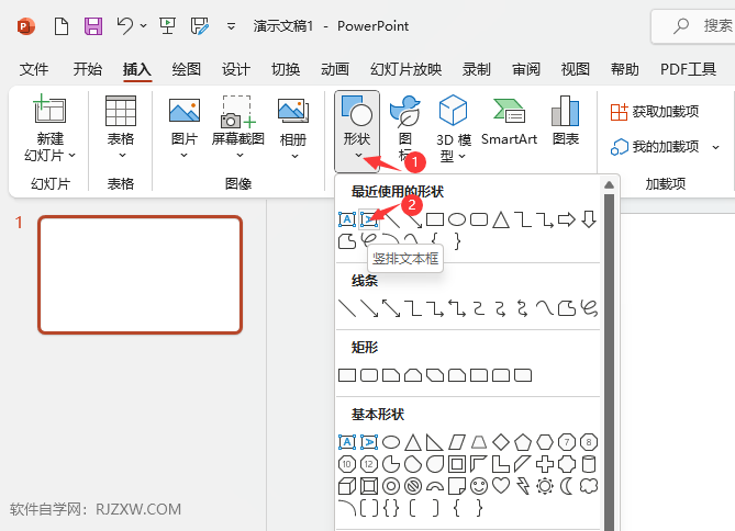 PPT2021如何插入竖排文本框
