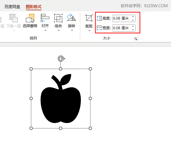 PPT2021中的图标怎么修改大小