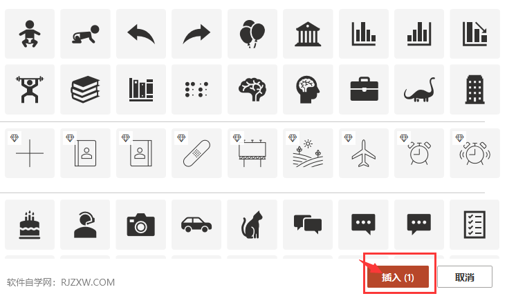 PPT2021怎么插入苹果图标