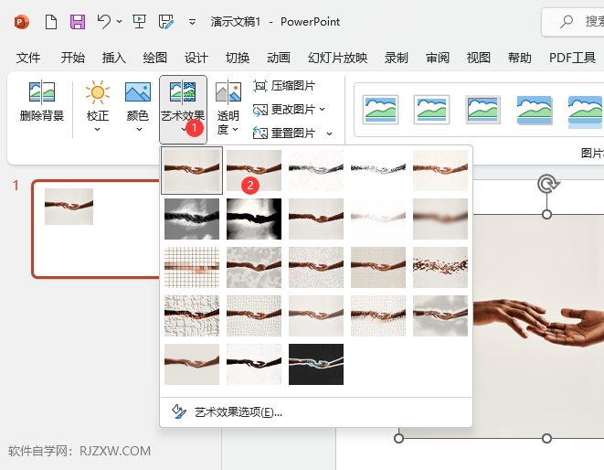 PPT2021中的图片怎么设置标记艺术效果