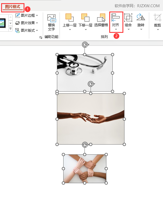 PPT图片怎么进行纵向分布设置