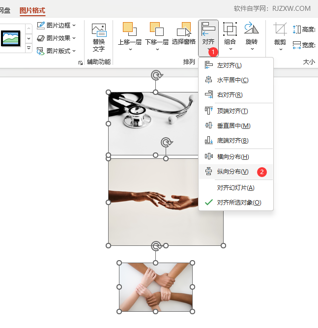 PPT图片怎么进行纵向分布设置