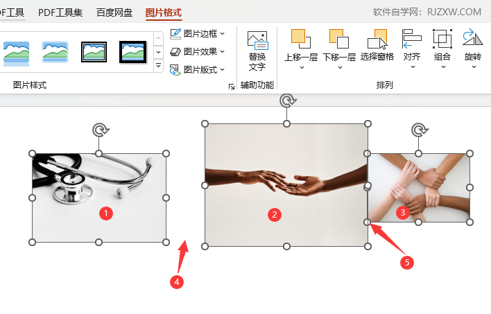 PPT2021中怎么使用横向分布工具