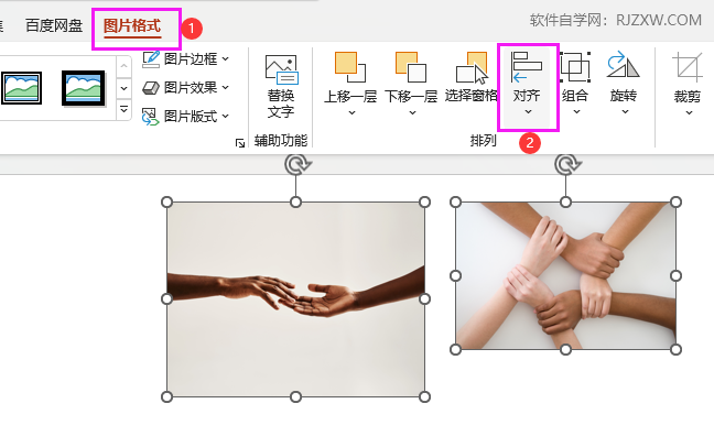 PPT2021如何设置图片底端对齐