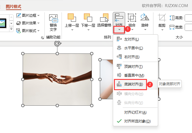 PPT2021如何设置图片底端对齐