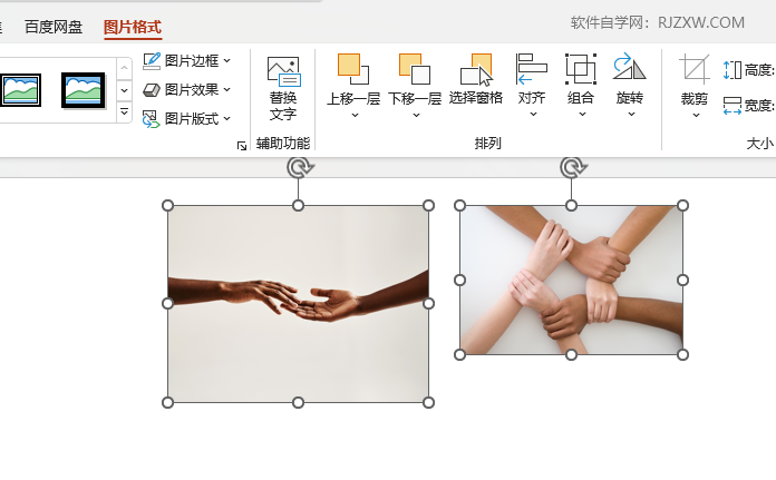 PPT2021怎么将两张图片进行顶端对齐