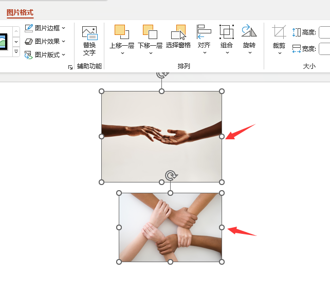 PPT2021怎么让图片进行右对齐