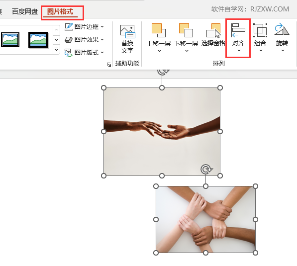PPT2021怎么让图片进行右对齐