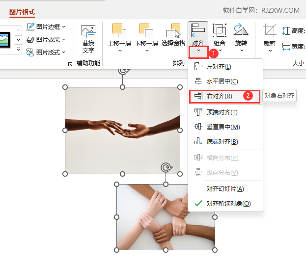 PPT2021怎么让图片进行右对齐