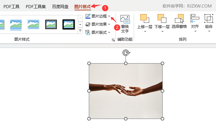 PPT2021中的图片怎么添加黑色边框