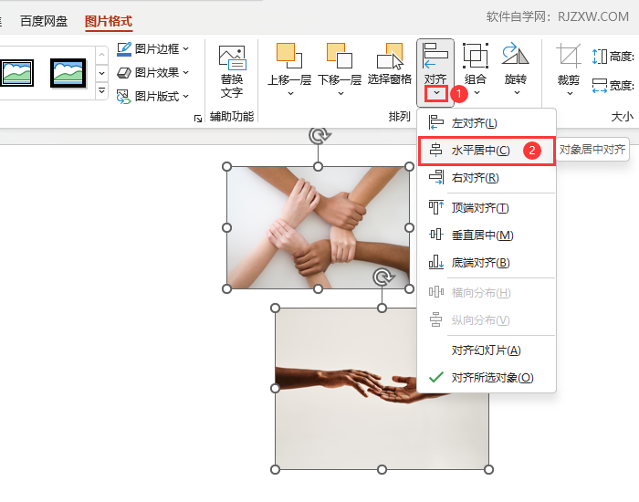 PPT2021怎么把图片进行水平居中