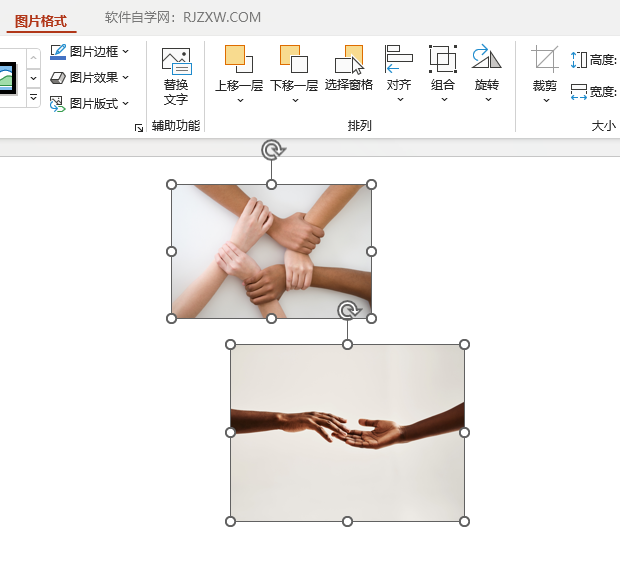 PPT2021中两张图片怎么左对齐设置