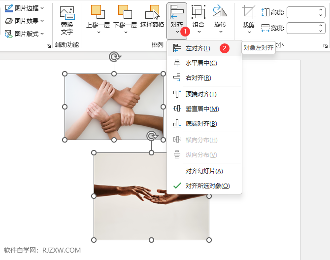 PPT2021中两张图片怎么左对齐设置