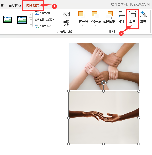 PPT2021中的图片怎么重新组合