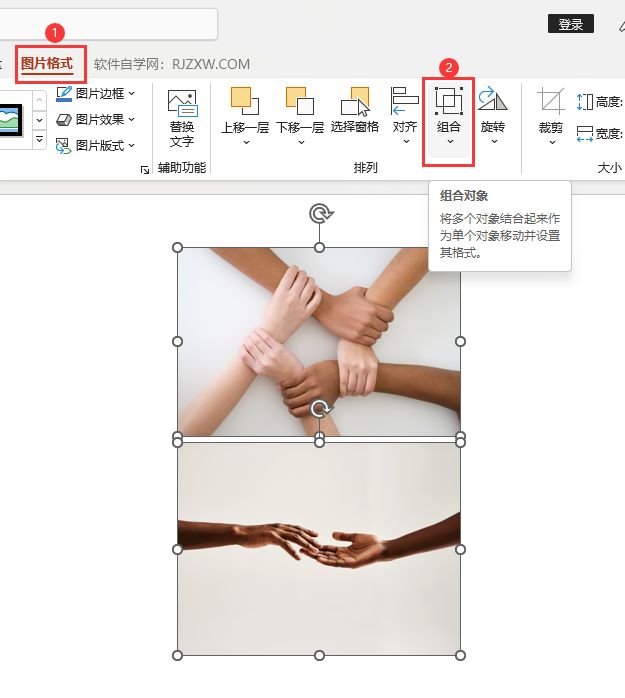 PPT2021中怎么组合图片