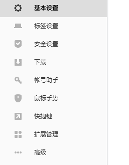 搜狗浏览器自动停用扩展插件怎么取消