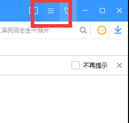 搜狗浏览器自动停用扩展插件怎么取消