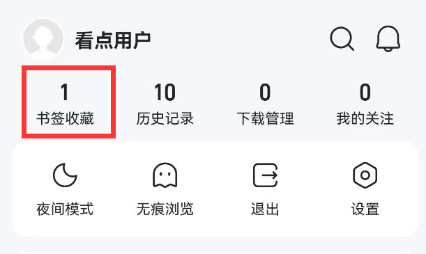 手机QQ浏览器编辑书签怎么操作