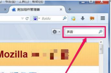 火狐浏览器网页声音如何关闭