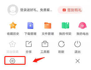 搜狗浏览器快捷工具在哪设置