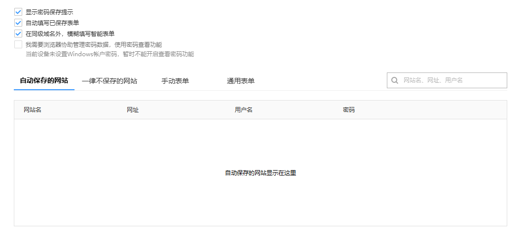 搜狗浏览器默认登录方式怎么删除