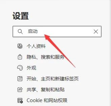 Edge浏览器总是用hao123打开是什么原因