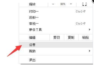 Google浏览器打开新窗口不弹出怎么解决