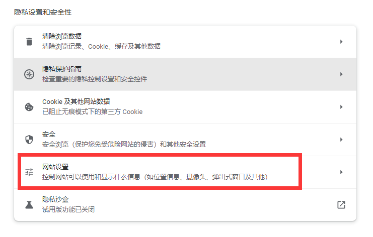 Google浏览器打开新窗口不弹出怎么解决
