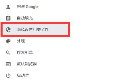 Google浏览器打开新窗口不弹出怎么解决
