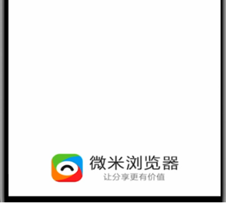 微米浏览器下载文件位置在哪怎么看