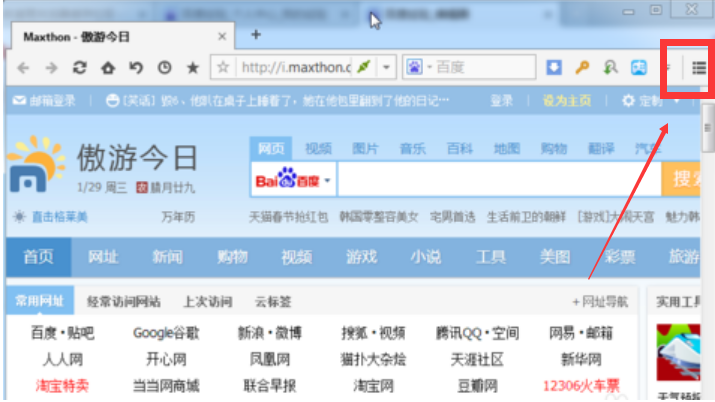 傲游浏览器无痕浏览模式怎么打开