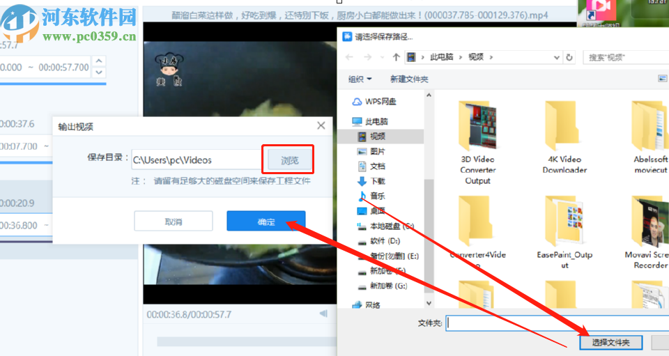 使用迅捷视频合并分割软件分割视频文件的方法