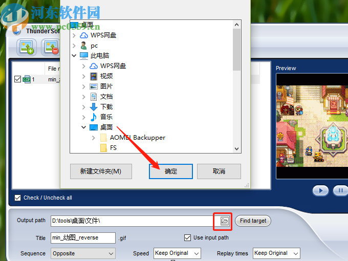ThunderSoft Reverse GIF Maker逆向转换GIF的操作方法
