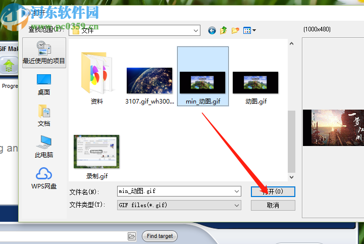 ThunderSoft Reverse GIF Maker逆向转换GIF的操作方法
