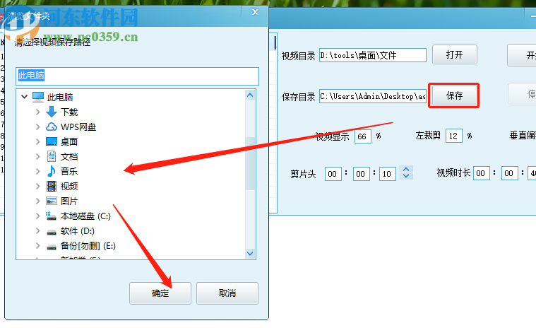 视频横竖转换软件将视频转换成竖屏的操作方法