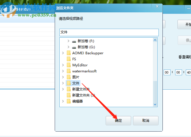 视频横竖转换软件将视频转换成竖屏的操作方法