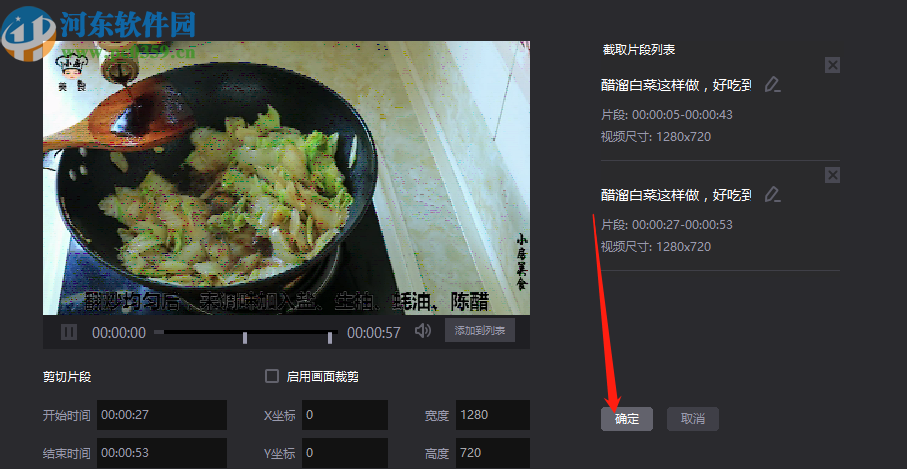 转转大师视频格式转换器分割视频文件的操作方法
