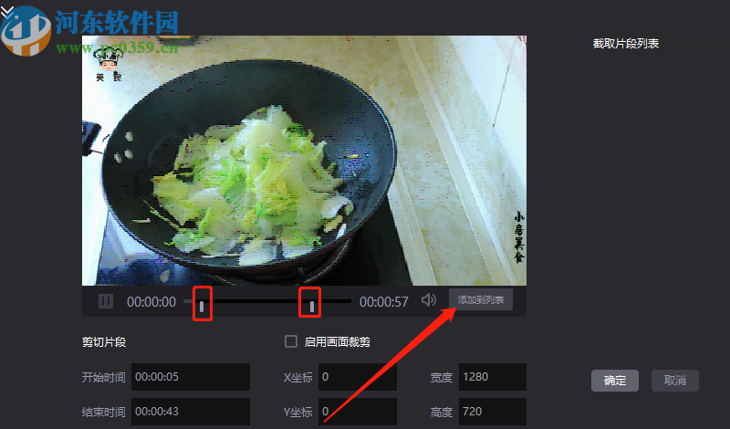 转转大师视频格式转换器分割视频文件的操作方法