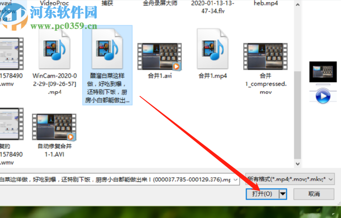 转转大师视频格式转换器分割视频文件的操作方法