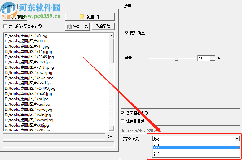 EasyImageSizer批量压缩图片的操作方法