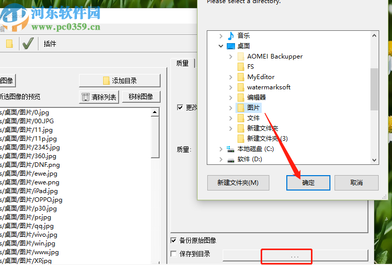 EasyImageSizer批量压缩图片的操作方法